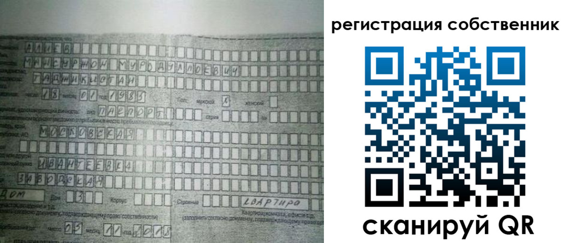 временная регистрация в Сахалинской области