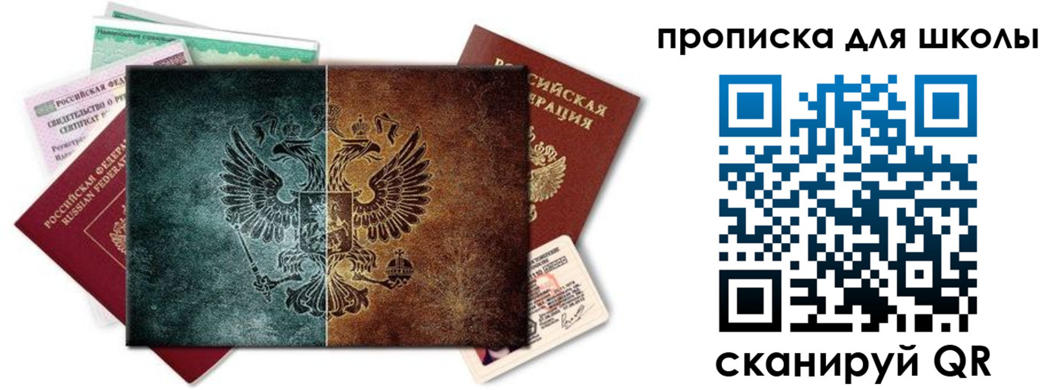 прописка гарантия в Сахалинской области