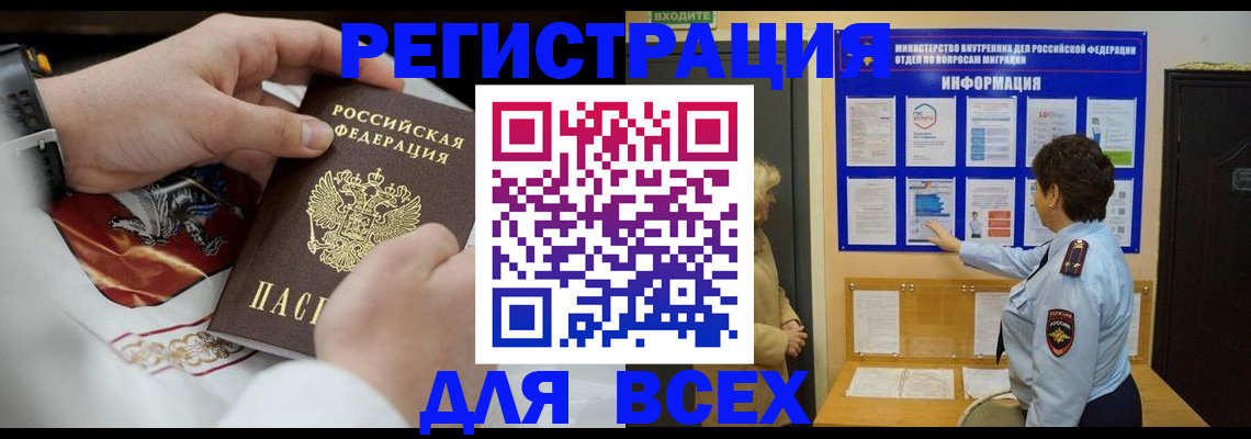регистрация в Сахалинской области
