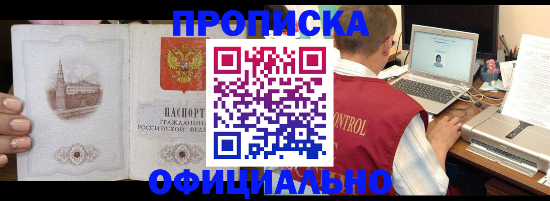 прописка для школы в Сахалинской области