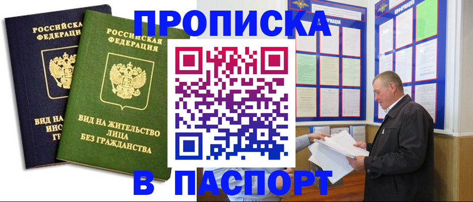 временная регистрация адрес в Сахалинской области