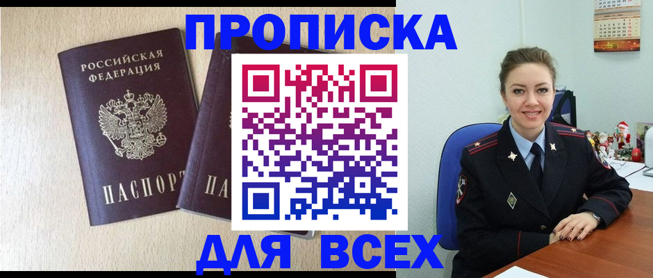 миграционный учет в Сахалинской области