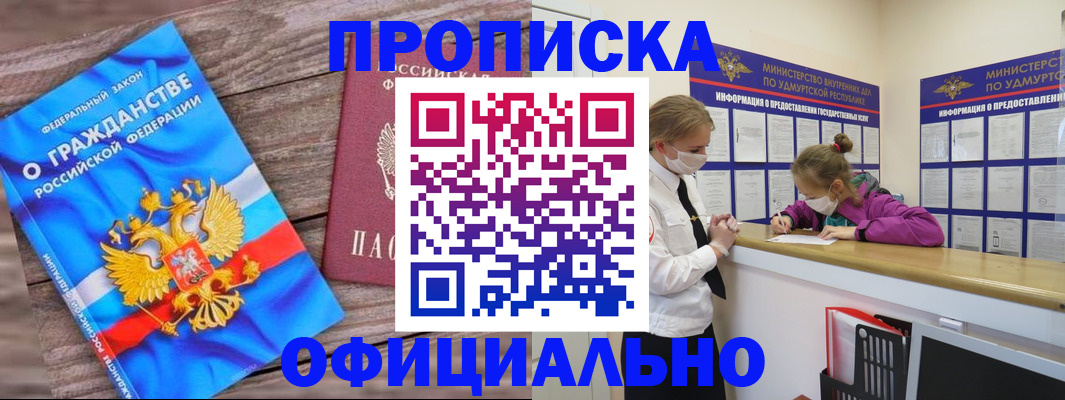 миграционный учет в Сахалинской области