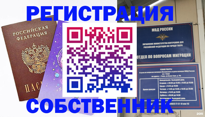 прописка ребенка в Сахалинской области