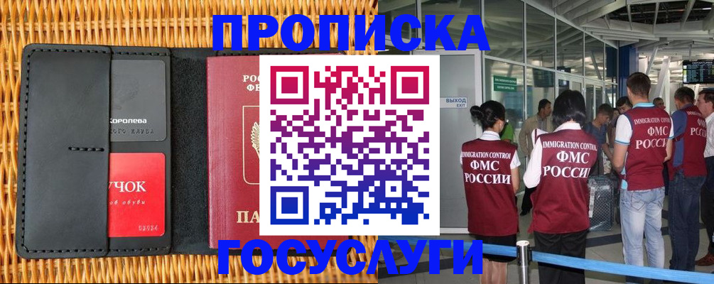 временная регистрация гарантия в Сахалинской области