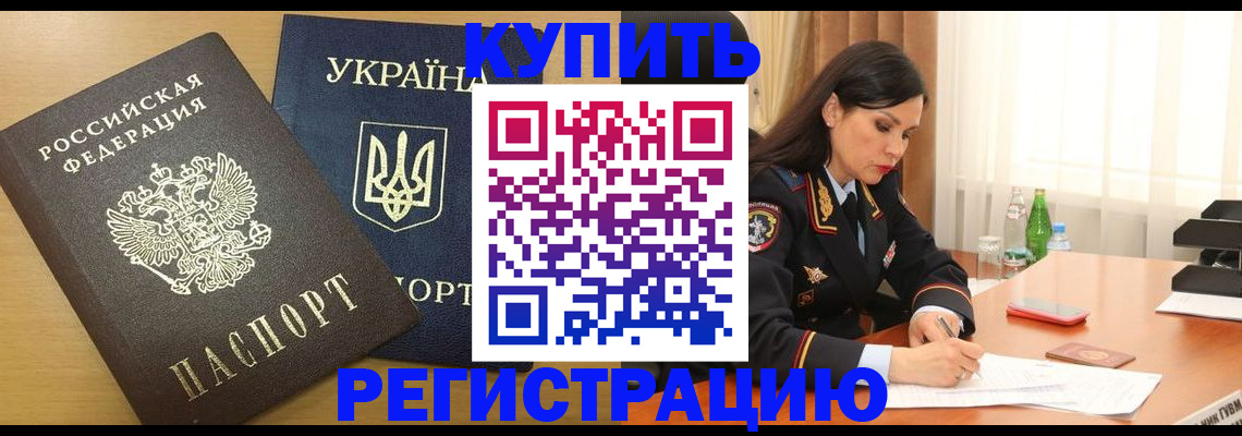 прописка паспорт в Сахалинской области