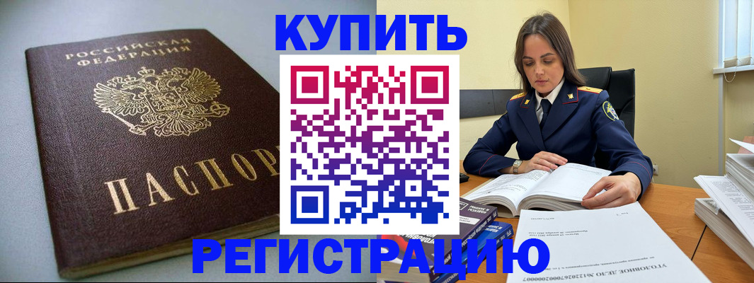 прописка для кредита в Сахалинской области